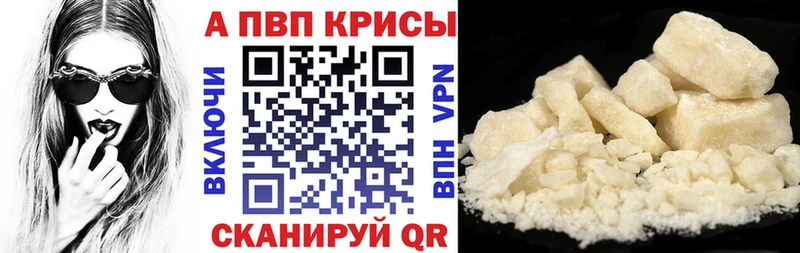 Alfa_PVP Crystall  Узловая 