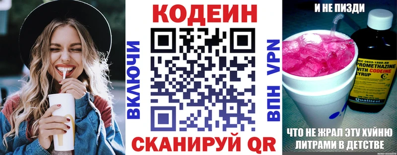 Кодеин Purple Drank  Узловая 