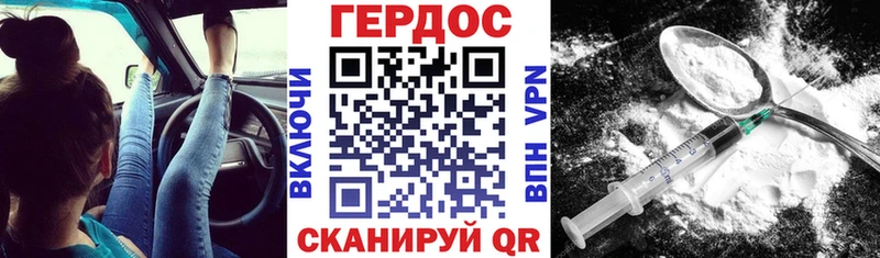 Героин герыч  где купить наркоту  Узловая 