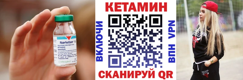 Кетамин ketamine  Узловая 